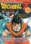 Dragon Ball: Plan zur Beseitigung der Saiyajins 1 & 2