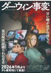 Darwin's Incident *german subbed*